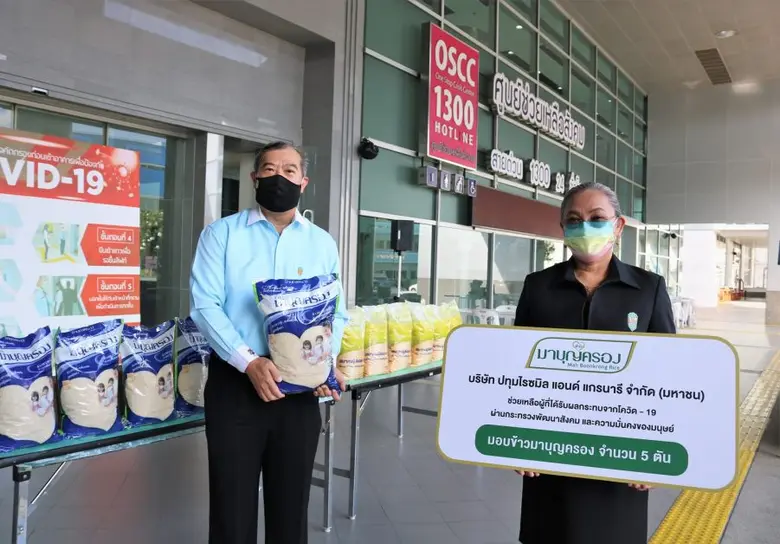 นายสมเกียรติ มรรคยาธร กรรมการผู้จัดการใหญ...