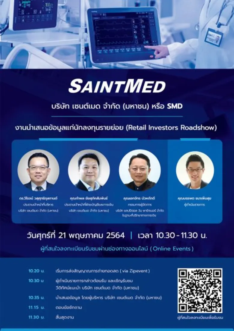 ถือเป็นหุ้น IPO น้องใหม่ในอุตสาหกรรมเครื่...