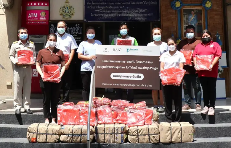 บมจ.มั่นคงเคหะการ จำกัด ร่วมกับโครงการรัก...