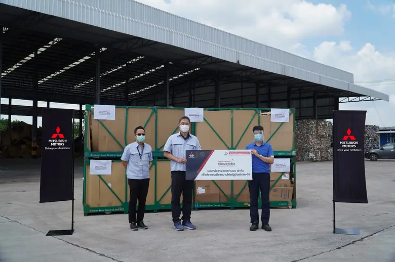 มิตซูบิชิ มอเตอร์ส ประเทศไทย ร่วมใจช่วยโควิด-19 ส่งมอบน้ำดื่ม และหน้ากากอนามัย N95 พร้อมลังกระดาษสร้างเตียงสนามกระดาษ