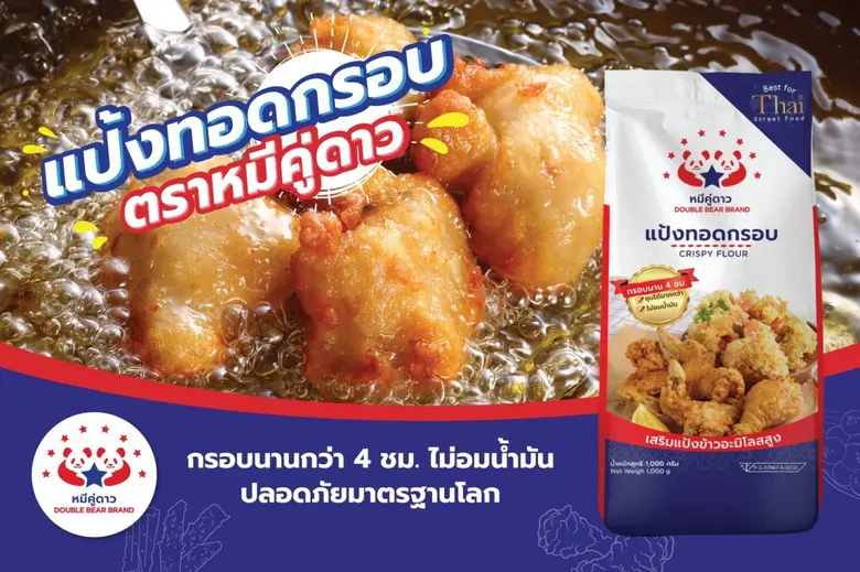 บูรพา พรอสเพอร์ นำเสนอรสสัมผัสความลงตัวของสารพัดเมน...