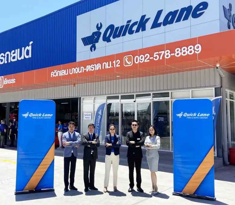 ควิกเลน ศูนย์บริการยางและรถยนต์ประเภทเร่ง...