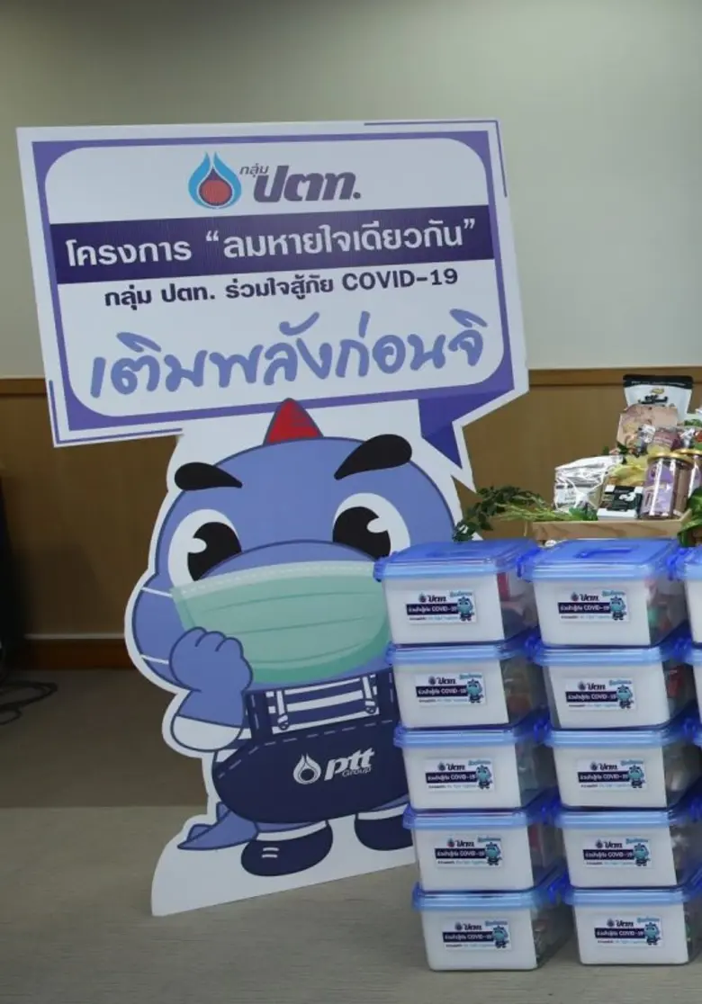ปตท. เดินหน้าโครงการ "ลมหายใจเดียวกัน" สนับสนุน รพ.บุษราคัม มอบกล่องพลังใจ สู้ภัย COVID-19  สินค้าชุมชนยิ้มได้ พร้อมอุปกรณ์การแพทย์
