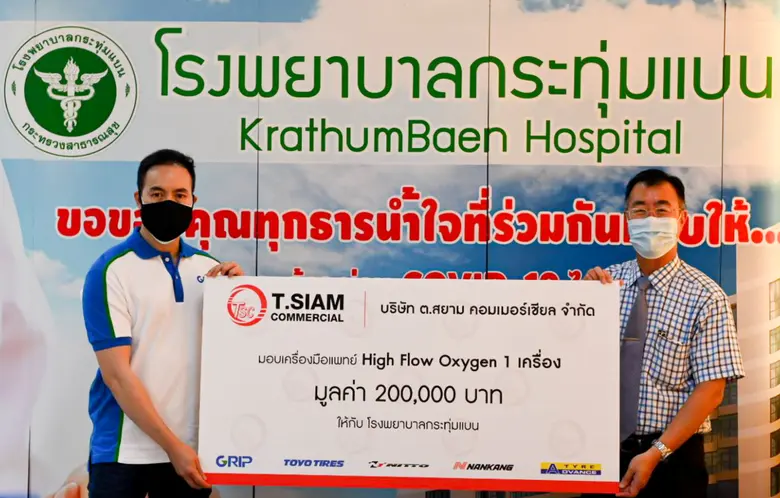 บริษัท ต.สยาม คอมเมอร์เชียล จำกัด ผู้นำเข...