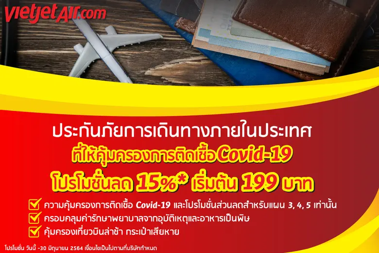 เพื่อมอบความสะดวกสบายและความมั่นใจแก่ผู้โ...