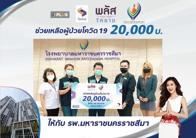 คุณสงกรานต์ ใจป้อ ผู้จัดการโครงการ พลัส ค...