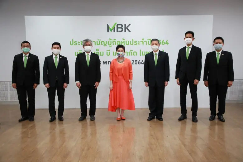 บริษัท เอ็ม บี เค จำกัด (มหาชน) ได้จัดการ...