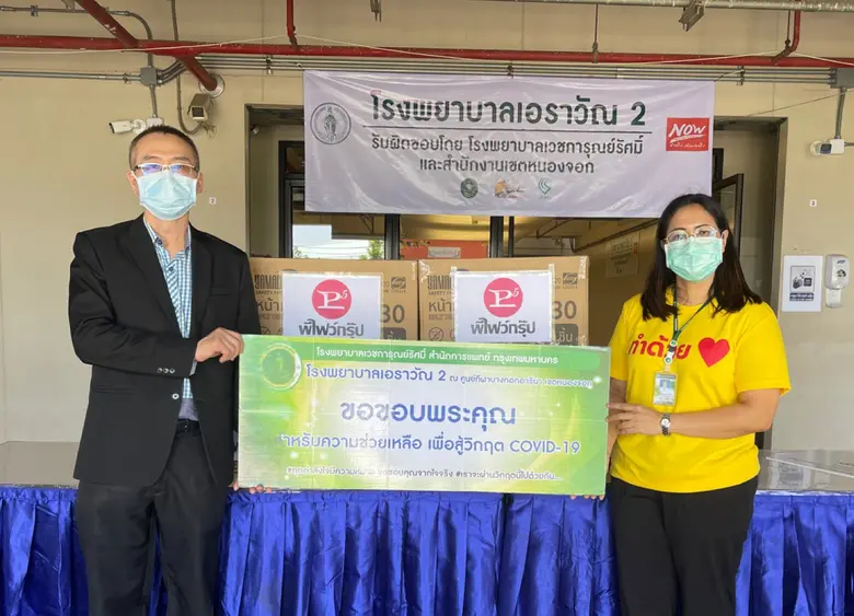 "พีไฟว์กรุ๊ป" ร่วมบริจาคหน้ากากอนามัย สู้...