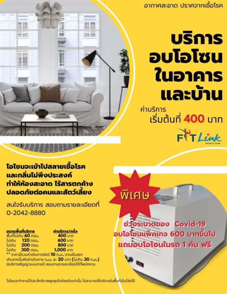 ใหม่ล่าสุดจาก Fitlink เพื่อสุขภาพของทุกท่...