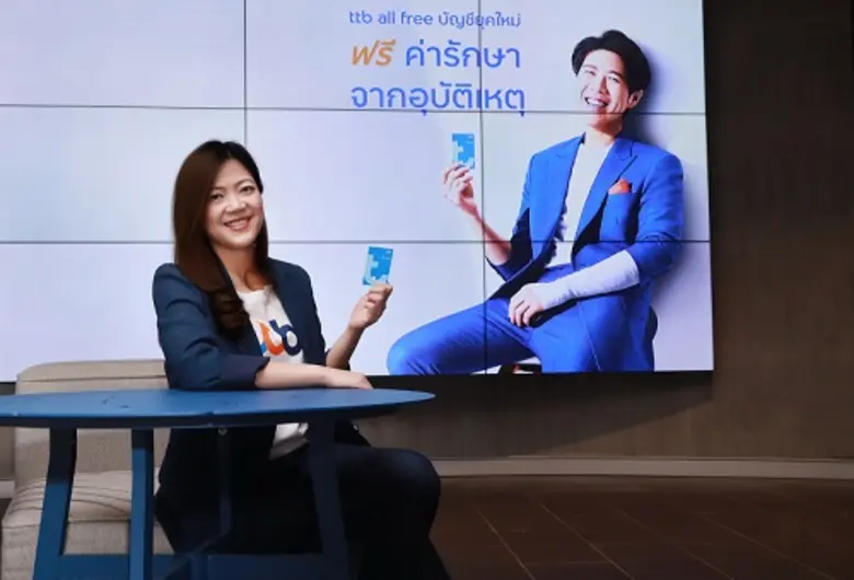 ทีทีบี ออลล์ฟรี ตอกย้ำบัญชีวิถีใหม่ที่ให้...
