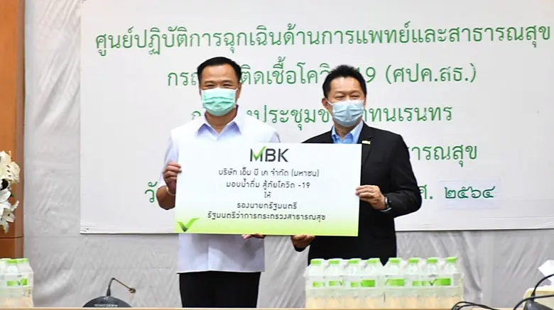 บริษัท เอ็ม บี เค จำกัด (มหาชน) โดย คุณสม...