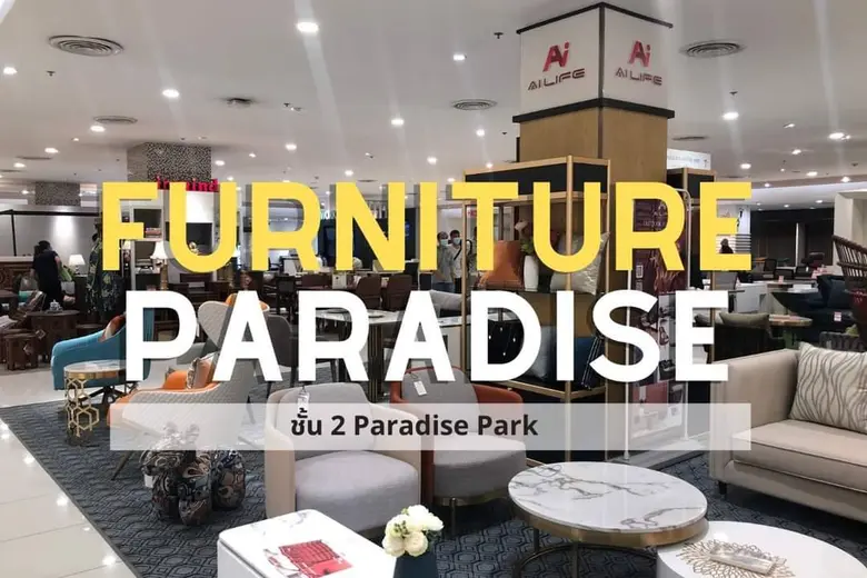 เมื่อ Work From Home อยู่บ้านนาน ๆ อาจจะเ...