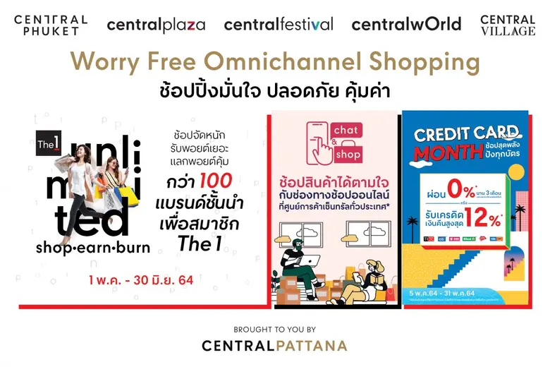 บริษัท เซ็นทรัลพัฒนา จำกัด (มหาชน) ผู้บริ...