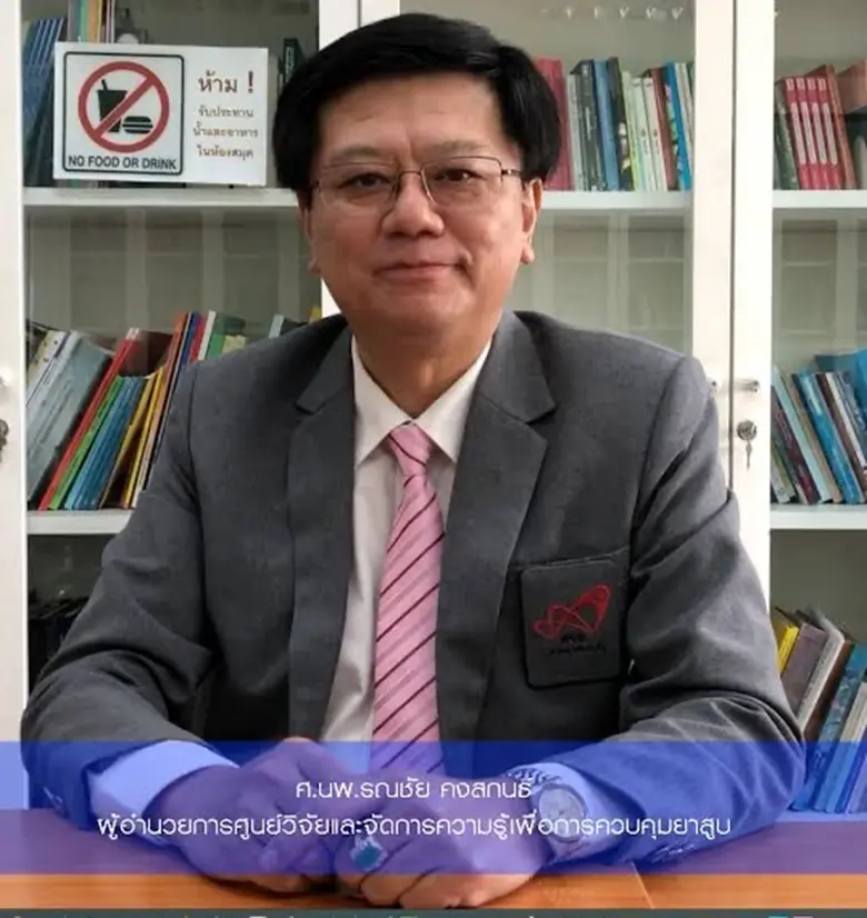 พิษเศรษฐกิจโควิดชนวนแรงงานไทยทิ้งควันบุหรี่ ศจย.ย้ำ "เลิกสูบเลิกจน" มีเงินออมใช้ยามวิกฤต