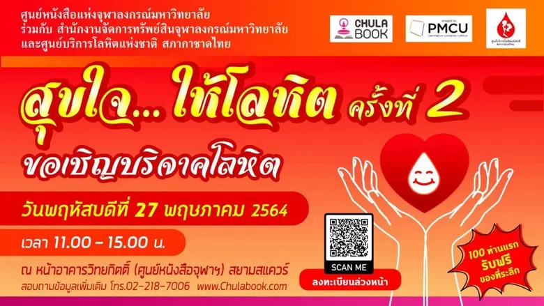 จากสถานการณ์การระบาดของโรคโควิด 19 ส่งผลก...