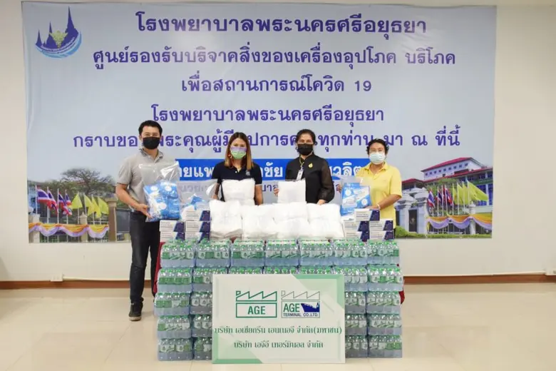 บริษัท เอเชีย กรีน เอนเนอจี จำกัด (มหาชน)...