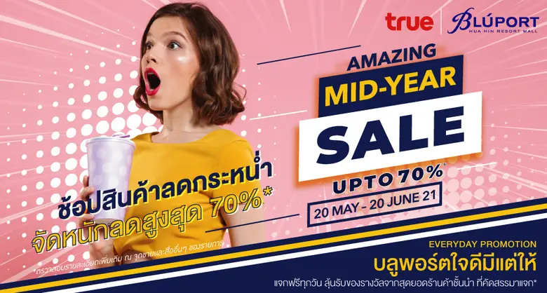 บลูพอร์ต หัวหิน ร่วมกับ บริษัท ทรู ดิจิทั...