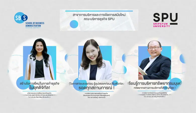 พาไป! ทำความรู้จัก 3 รายวิชาสุดปังในยุคดิจิทัล