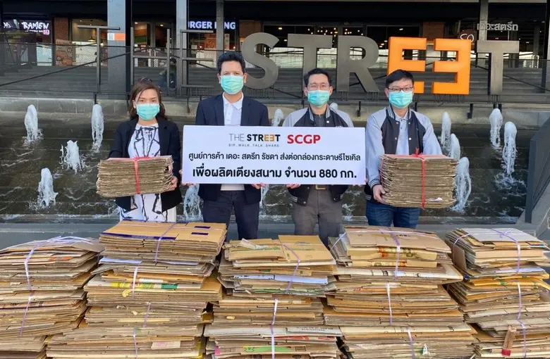 ศูนย์การค้า เดอะ สตรีท รัชดา ร่วมสนับสนุน...