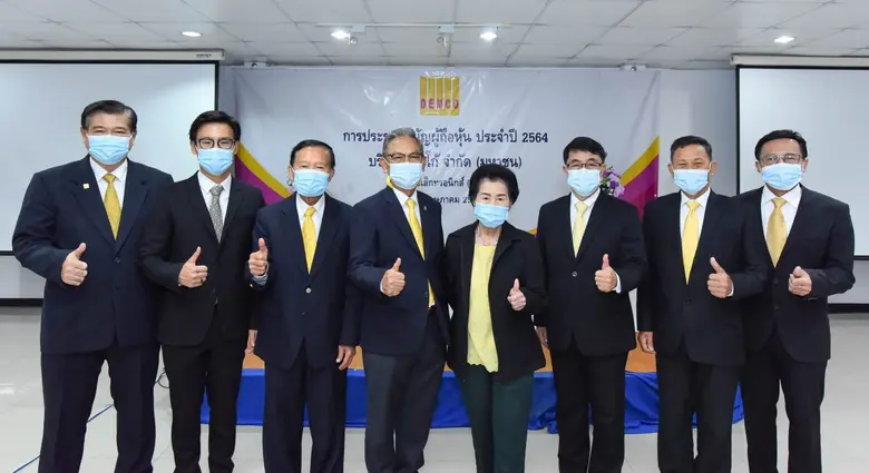 นางประพีร์ ปุ้ยพันธวงศ์ ประธานกรรมการ , น...