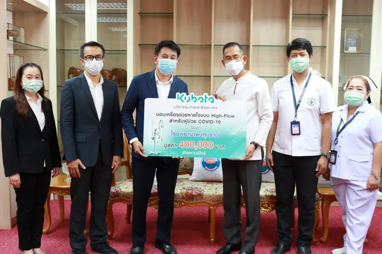 บริษัทสยามคูโบต้าคอร์ปอเรชั่น จำกัด นำโดย...