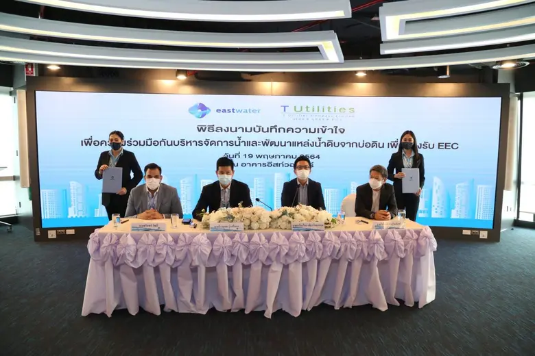 "อีสท์ วอเตอร์" ผสานความร่วมมือ "ที ยูทิลิตี้ส์" วา...