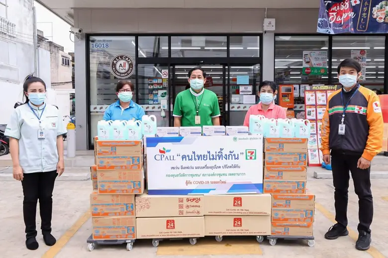 เซเว่น อีเลฟเว่น ร่วมเคียงข้างสู้วิกฤตโควิด-19 ในโค...