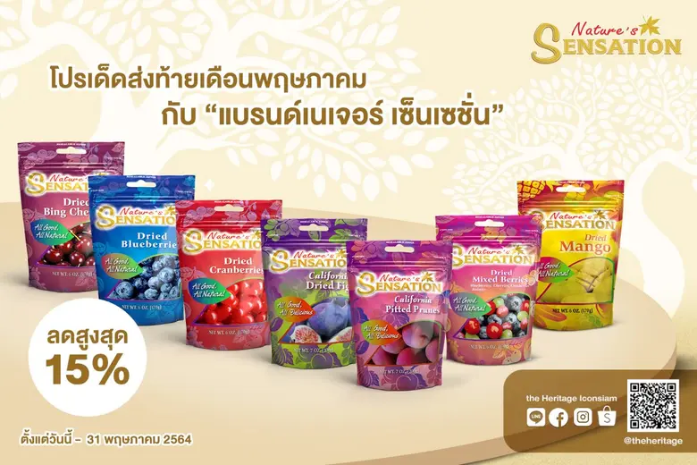 เนเจอร์ เซ็นเซชั่น แบรนด์ผลิตภัณฑ์ธัญพืช ...