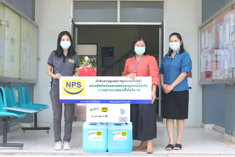 บริษัท เนชั่นแนล เพาเวอร์ ซัพพลาย จำกัด (...