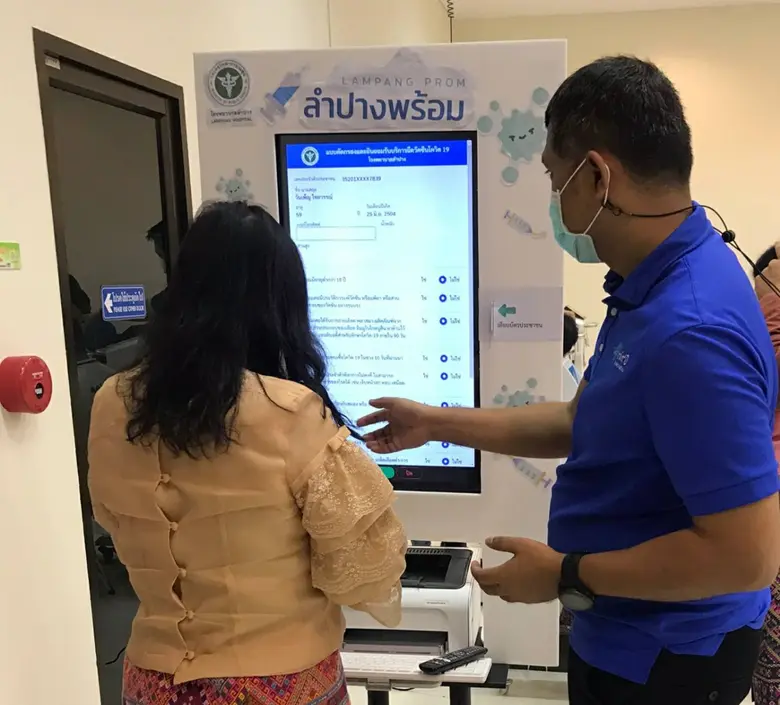 NT นำระบบสื่อสารโทรคมนาคมหนุนโรงพยาบาลรับมือประชาชนจองฉีดวัคซีน COVID-19