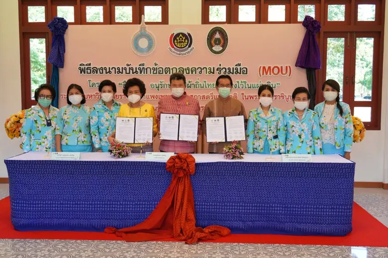 พช. ร่วม สภาสตรีแห่งชาติฯ จับมือ มรภ.กำแพ...