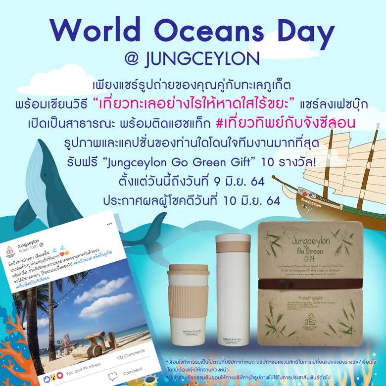 ศูนย์การค้าซีลอน ป่าตอง ภูเก็ต ขอเชิญชวนช...