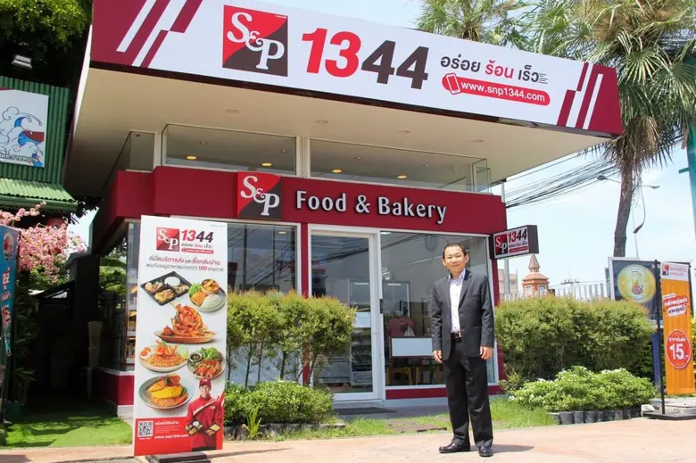 บริษัท เอส แอนด์ พี ซินดิเคท จำกัด (มหาชน...