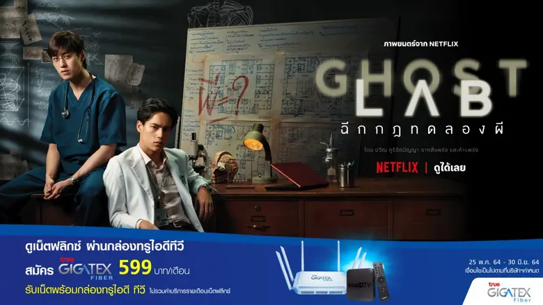 เรื่องราวเหนือธรรมชาติ อย่างผีจะได้รับการ...