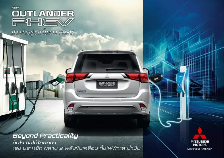 หมดห่วงเรื่องสถานีชาร์จ! เอาท์แลนเดอร์ พีเอชอีวี สามารถชาร์จได้ที่ PEA VOLTA กว่า 32 แห่ง พร้อมแผนขยายรวมทั้งสิ้น 73 แห่ง ทั่วประเทศในปี 2564