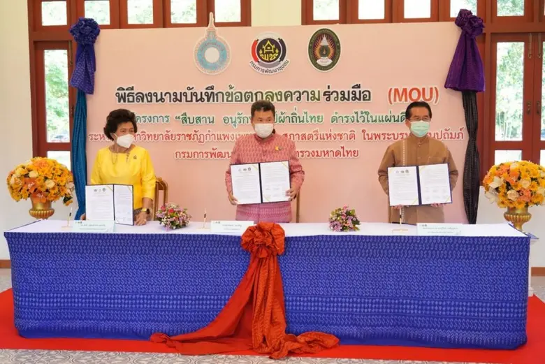 นายสุทธิพงษ์ จุลเจริญ (กลาง) อธิบดีกรมการ...