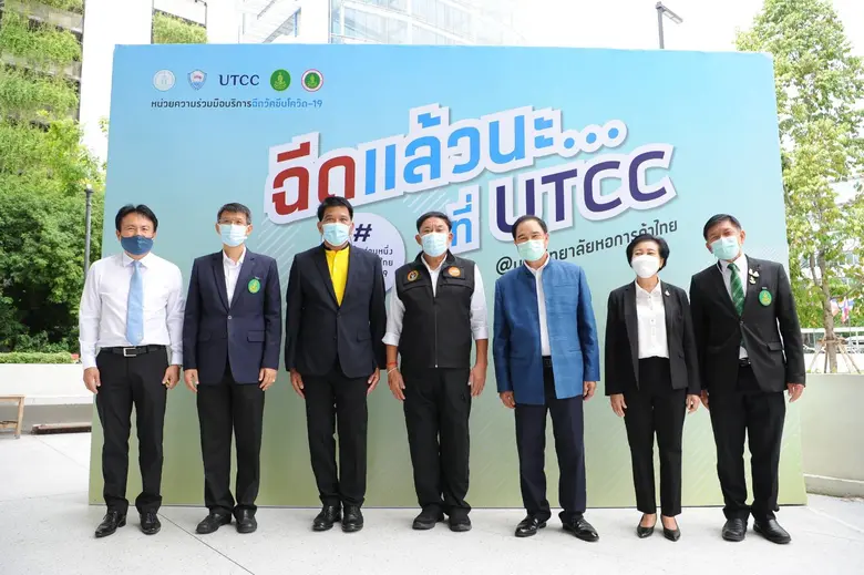 มหาวิทยาลัยหอการค้าไทย พร้อม....เปิดศูนย์...