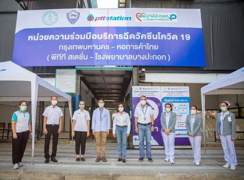 ขอเชิญชวนประชาชนทั่วไปที่อายุระหว่าง 18-5...