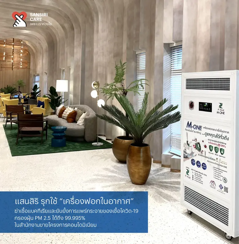 นายอุทัย อุทัยแสงสุข ประธานผู้บริหารสายงา...