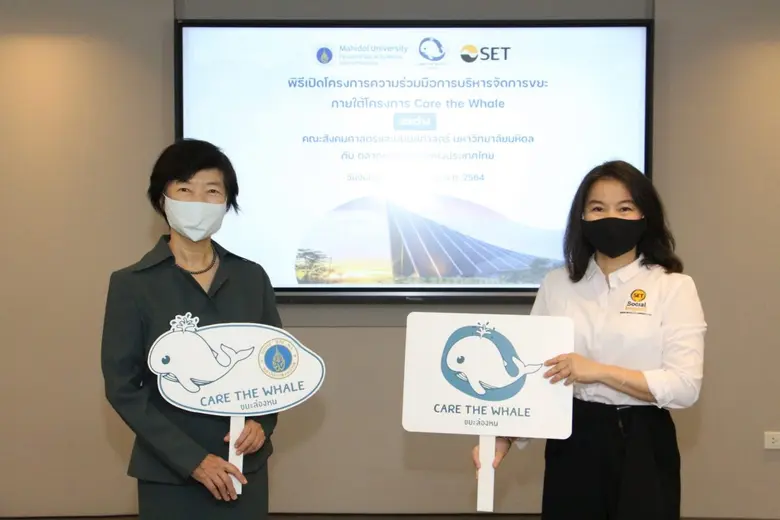 "ตลาดหลักทรัพย์ฯ ขยายความร่วมมือโครงการ Care the Whale สู่คณะสังคมศาสตร์และมนุษยศาสตร์ ม. มหิดล"