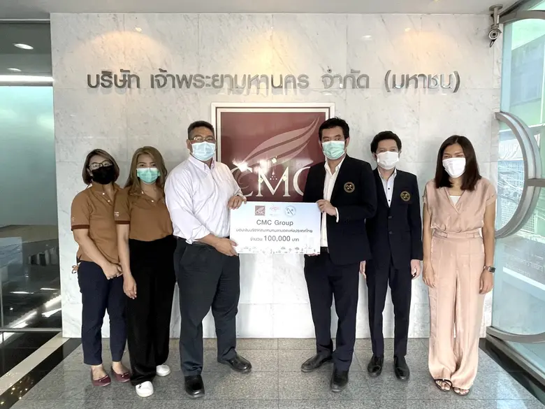 บริษัท เจ้าพระยามหานคร จำกัด (มหาชน) CMC ...