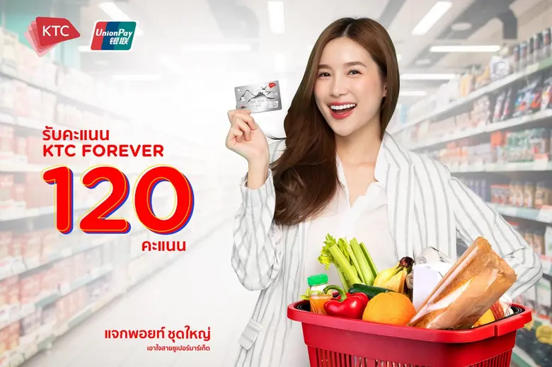 "เคทีซี" หรือ บริษัท บัตรกรุงไทย จำกัด (ม...