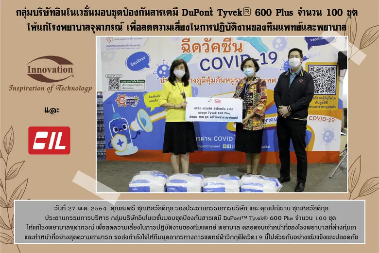 วันที่ 27 พ.ค. 2564 คุณสมศรี ชุณหสวัสดิกุ...