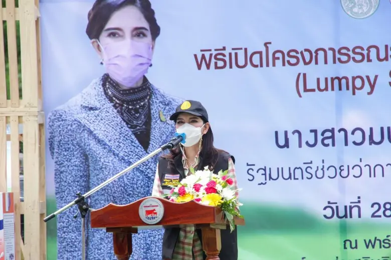 วันนี้ นางสาวมนัญญา ไทยเศรษฐ์ รัฐมนตรีช่ว...