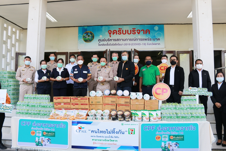 บริษัท เจริญโภคภัณฑ์อาหาร จำกัด (มหาชน) ห...