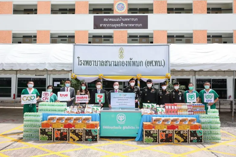 บริษัท สยามแม็คโคร จำกัด (มหาชน) โดย นางศ...