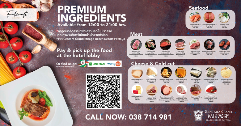 โรงแรมเซ็นทาราแกรนด์มิราจบีชรีสอร์ท พัทยา...