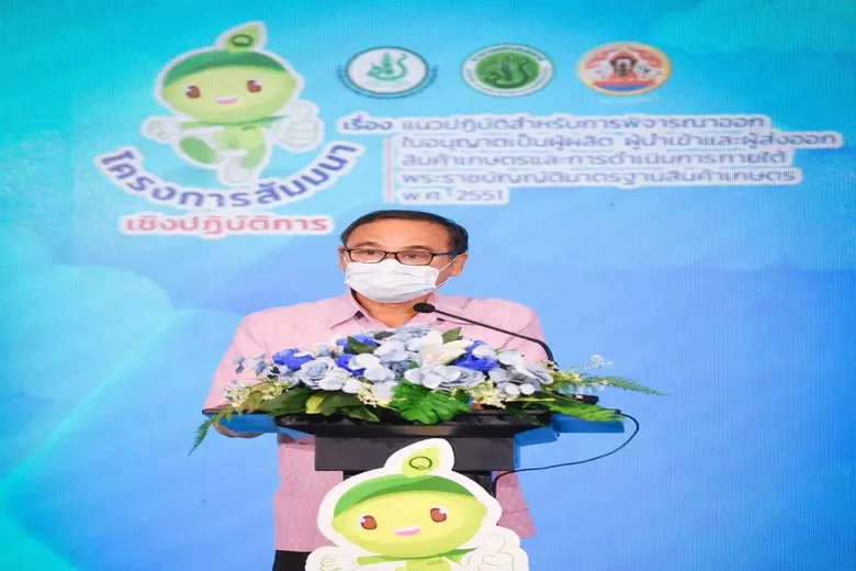 นายครรชิต สุขเสถียร รองเลขาธิการสำนักงานม...