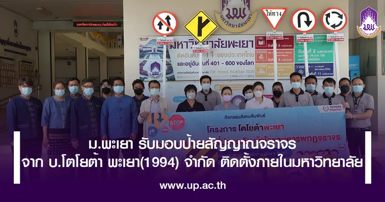 วันศุกร์ที่ ๒๘ พฤษภาคม ๒๕๖๔ อธิการบดีมหาว...