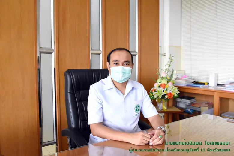 สคร. 12 สงขลา ร่วมรณรงค์ วันงดสูบบุหรี่โลก 2564 ชี้ เลิกสูบ ลดเสี่ยง ลดโรค ห่างไกลโควิด 19